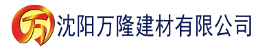 沈阳香蕉视频一直看一直爽建材有限公司_沈阳轻质石膏厂家抹灰_沈阳石膏自流平生产厂家_沈阳砌筑砂浆厂家